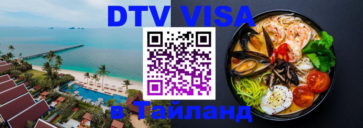 Сколько стоит DTV виза — актуальные цены, оформление даже без документов - Рига  03.10.2025 