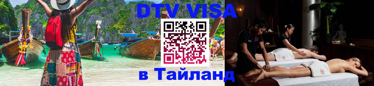 Оформление DTV визы под ключ: стоимость и тарифы, только загранпаспорт - Рига  19.11.2025 